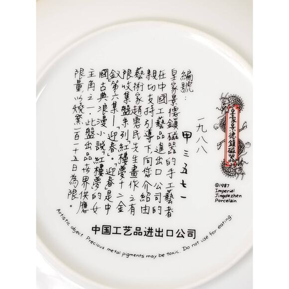 Imperial Jingdezhen Asian Plate Wall Decor Hanging 1987 Porcelain Beauties Vtg - Picture 12 of 13